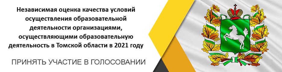 План по устранению недостатков, выявленных в ходе НОКО